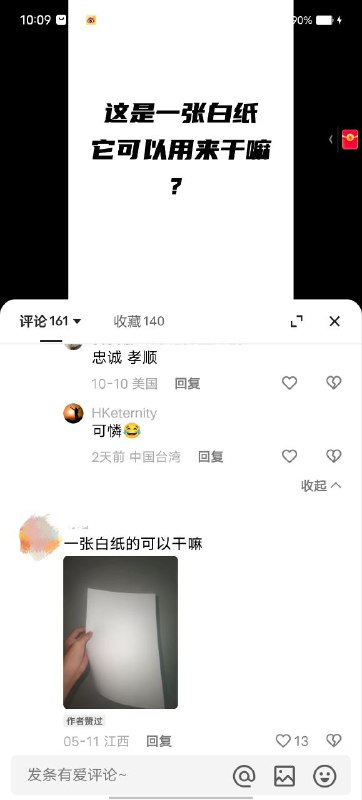 这还用问吗当然是举着了😄👤 来自
