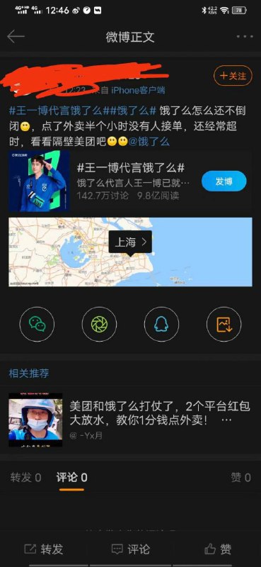陈平巨佬说得对！拜登一上台，果然就急不可耐针对咱们祖国🇨🇳外卖行业发动颜色革命了😡😡😡！陈平巨佬说得对！拜登一上台，果然就急不可耐针对咱们祖国🇨🇳外卖行业发动颜色革命了😡😡😡！