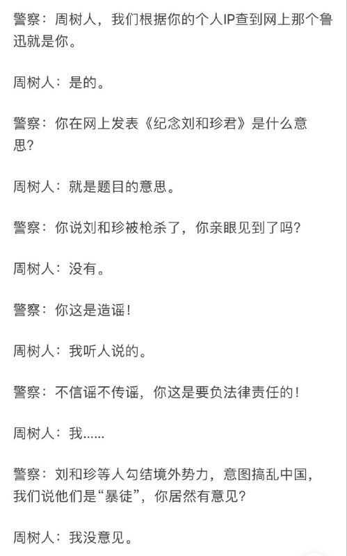 如果鲁迅活在「中华▩民▩▩国」会是什么下场？By 匿名投稿如果鲁迅活在「中华▩民▩▩国」会是什么下场？By 匿名投稿