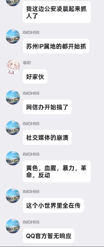 qq小世界审核系统爆炸后续By