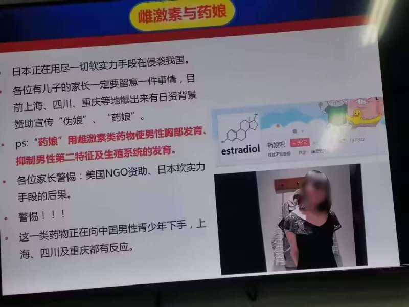 《我操 日本怎么那么坏》投稿By