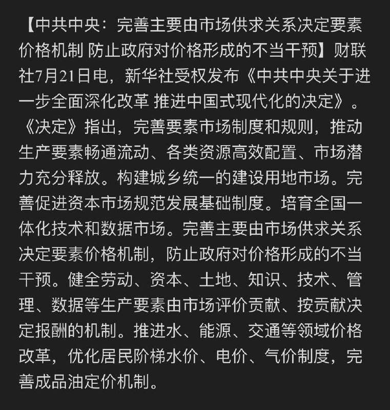 水电油气，齐头并进投