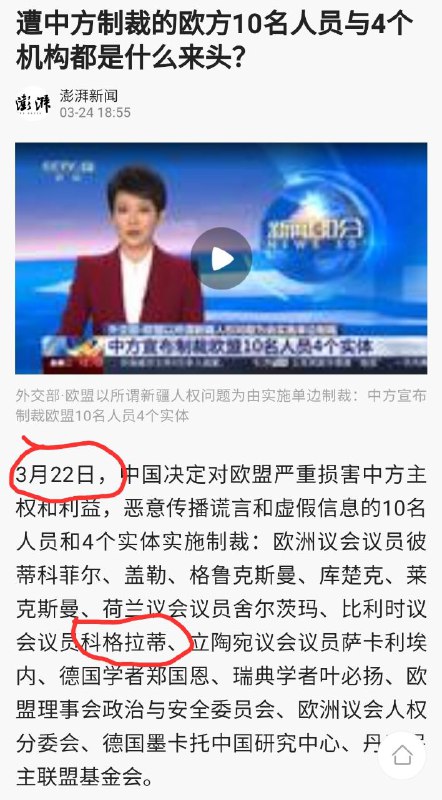 不懂就问，同一个人最多可以被厉害国🇨🇳制裁多少次？被制裁了之后有资格使用华为鸿蒙系统吗🤔？不懂就问，同一个人最多可以被厉害国🇨🇳制裁多少次？被制裁了之后有资格使用华为鸿蒙系统吗🤔？
