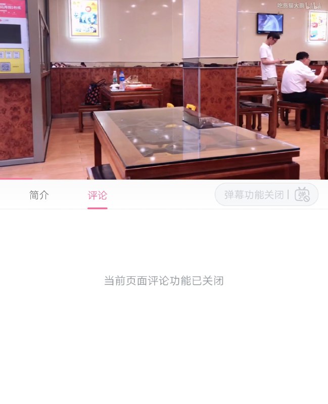 习禁评前往评论区亲自驾到By