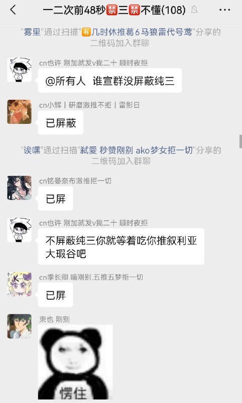 以为这样就不会挨铁拳了吗By