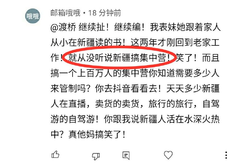 太急着上号争取自由，忘记把前一个狱友的账号给切换掉了？！太急着上号争取自由，忘记把前一个狱友的账号给切换掉了？！