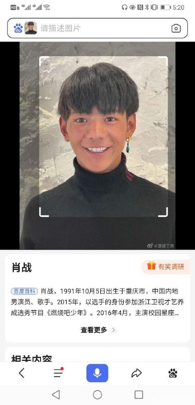 #华春莹原来透的是肖战前情提要