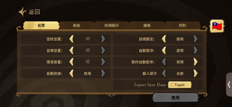 台湾旗帜一出现，就叫“辱华”科雷旗下《Don't Starve Together