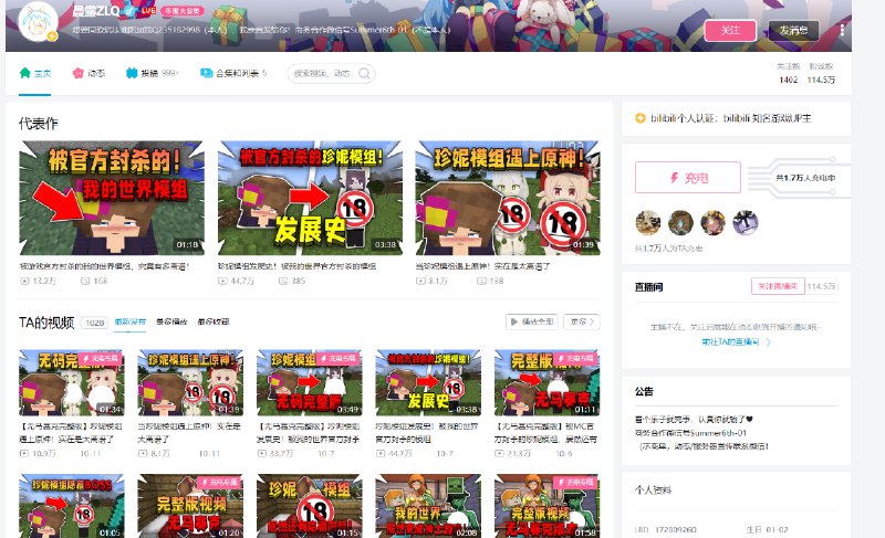 逼里逼里弹幕网：陈睿