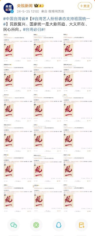 CCAV亲自部署，亲自指挥 “谁不立场鲜明选边站队谁就是辱华艺人