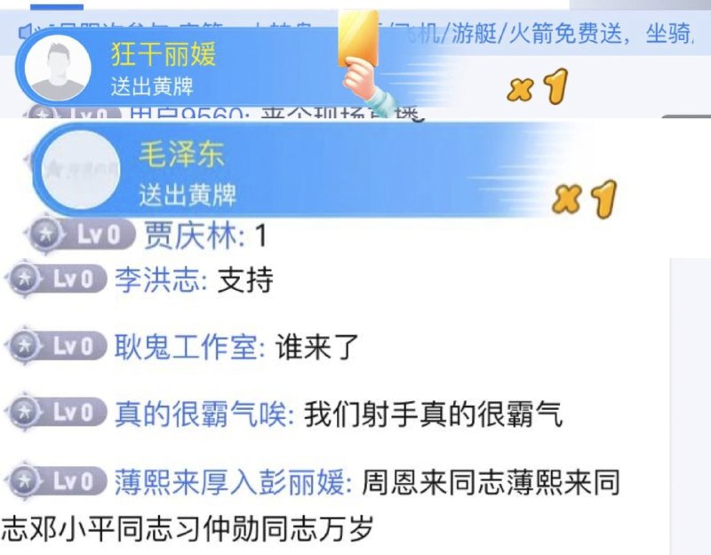 墙国体育网红“李老八