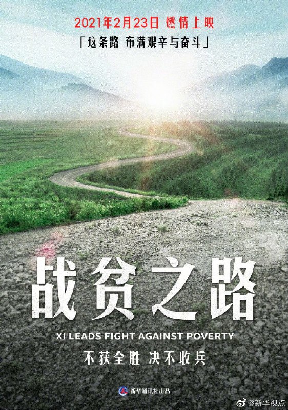 别以为我不知道你是想借『贫』影射『平』！天天明着暗着和咱们大大对着干，zzp喉舌新华社nm$l😡😡😡！