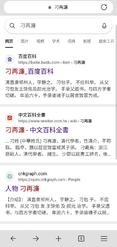百度百科已删除刁再濂