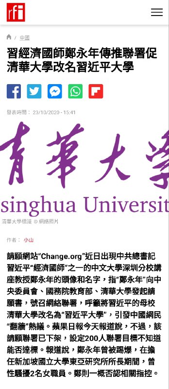 妈妈，长大后我要上清华❌妈妈，长大后我要上习近平✅By
