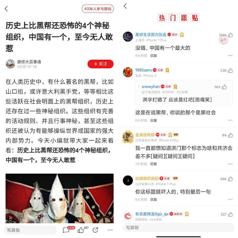 我看网易新闻是想再被恐怖组织整顿了