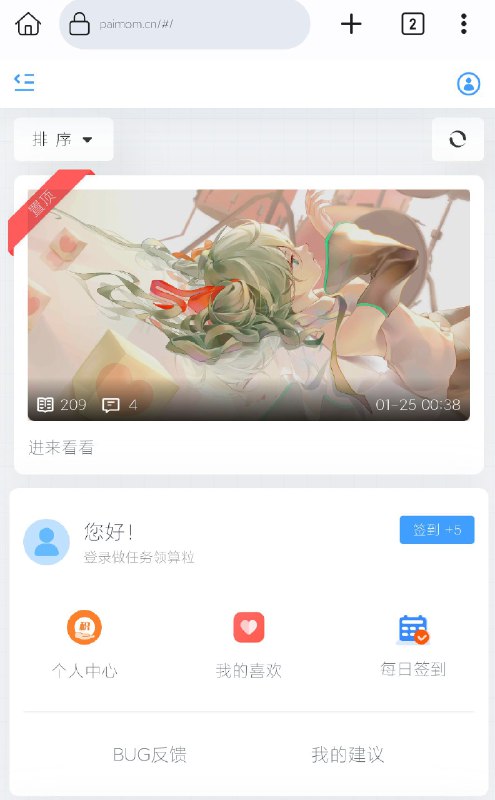 机场网站备案的傻逼（季龙振）将机场转为社区了😁By