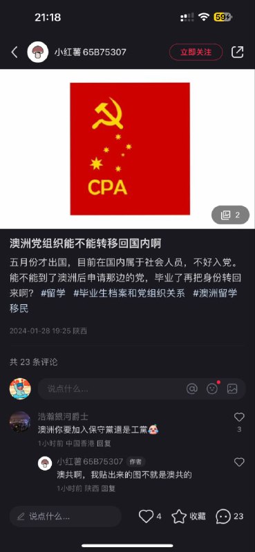 这么喜欢共党去澳洲干嘛?By