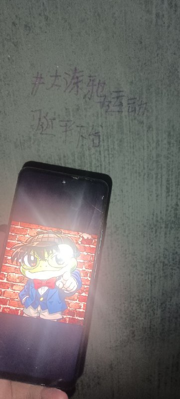#大涂鸦运动 吓死我了回家的路上还遇到穿两个警察衣服的幸好我涂鸦的时候没被警察看见建议你们搞运动的时候小心一点尤其是开那种四轮黑车的有可能就是黑皮警在监视巡逻👤 来自