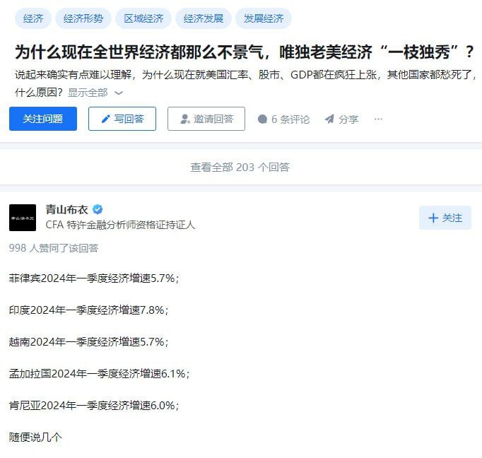 习近平同志为本季度经济统计数据指明方向投稿By