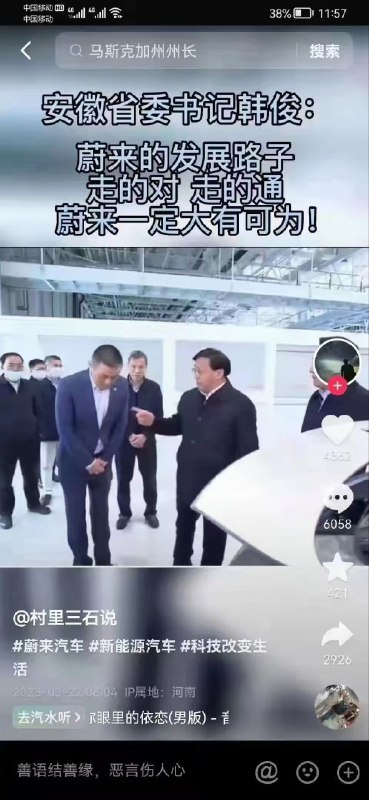省委书记到蔚来视察，州长去特斯拉视察By