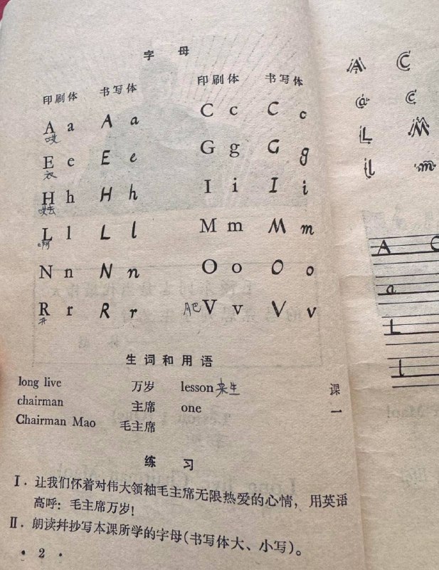 文革时期的英语课本😁😁By