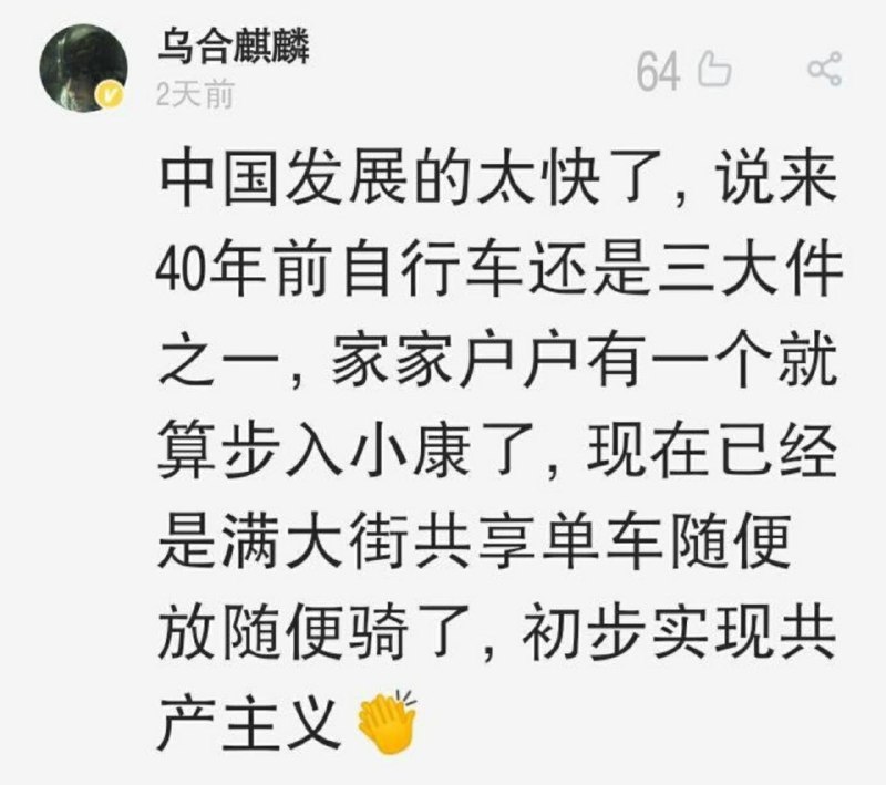 乌合麒麟钦定共产主义初级阶段主要特征