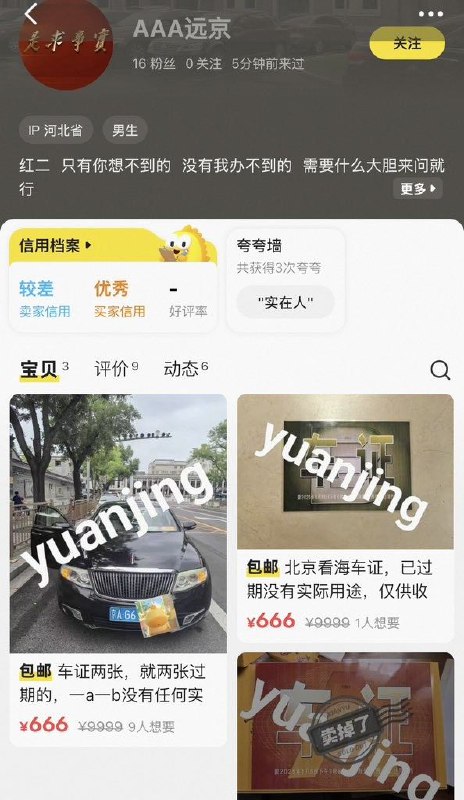 #嚣张红二#嚣张红二