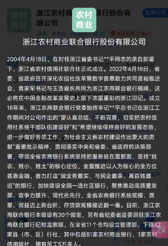 **平同志亲自部署亲自指挥，为银行业指明了发展方向！By