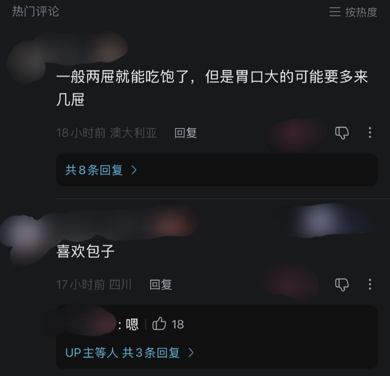 不知道还要吃几屉🕶️ 匿名投稿不知道还要吃几屉🕶️ 匿名投稿