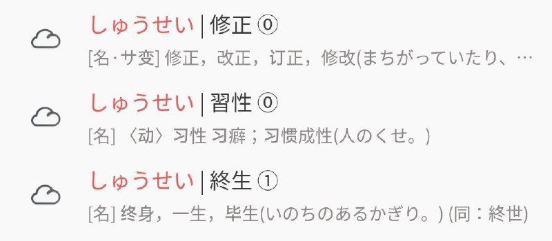 新皮肤：しゅうせい投