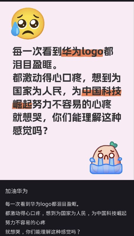 爱国集美😎 匿名投