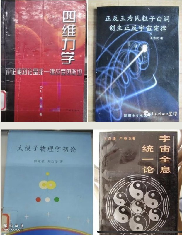 看了这些民间科技发明，你就明白习猪席为什么这么有底气不怕西方国家科技封锁中国了！你别不信，这些都是正规出版社出版的！有专利证书的！真正的力量在民间，这些发明随便弄一样出来都会震惊世界，吓尿美国！😂😂😂投稿By