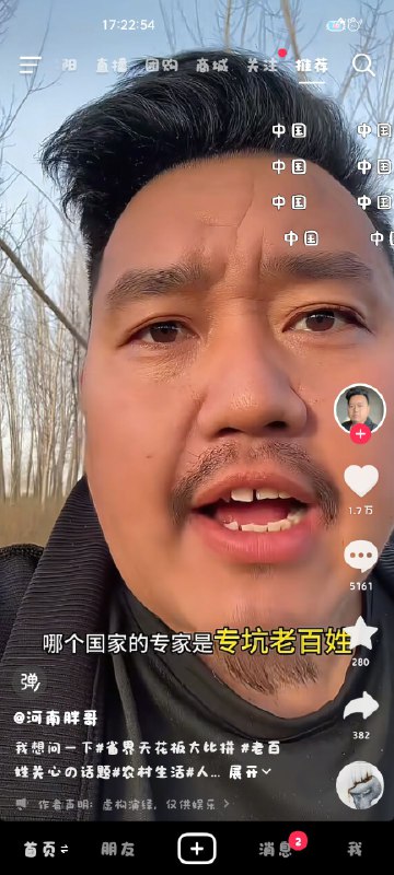 我在央视上看到太多这