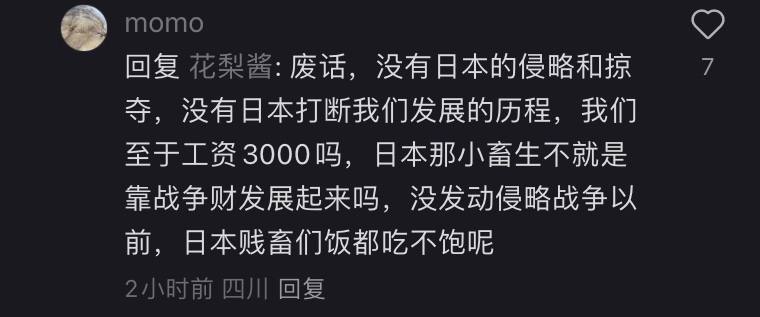 月薪三千也怪日本？By