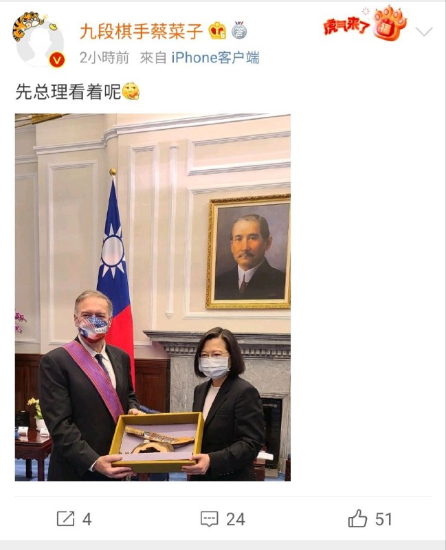 大胆！竟敢在党领导的地盘发不打码伪朝反动旗帜🇹🇼？各位爱国群众赶紧举报这只五十万！传送🚪