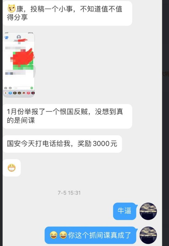 哪有行走的50万啊？你这抓到真间谍才给3000，万一被冲业绩翻墙罚款3000就没了，怎么拿50万啊？50万😭😭我的50万😭😭
