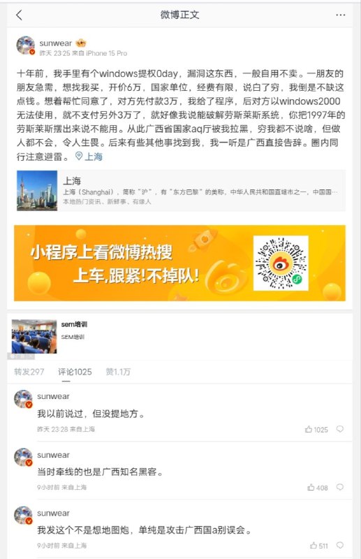 中共的打手居然敢跟主