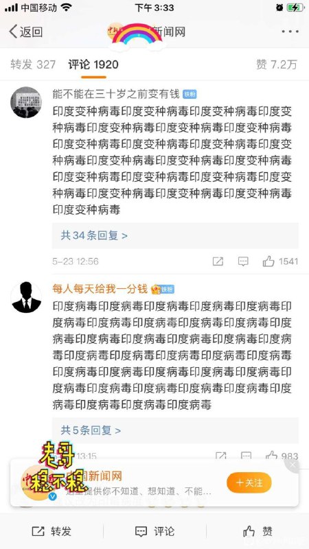 什么支那病毒印度变种什么支那病毒印度变种