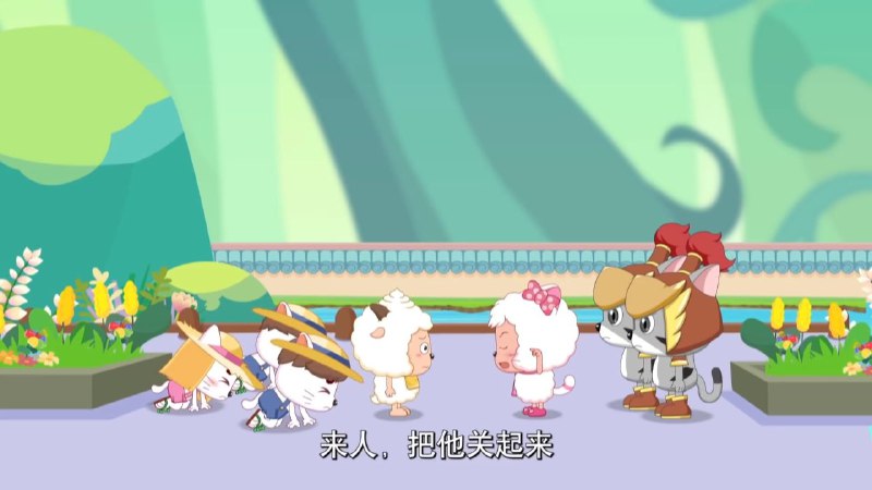 忠居然真的没了（附经典回顾之逮捕懒羊羊）忠居然真的没了（附经典回顾之逮捕懒羊羊）