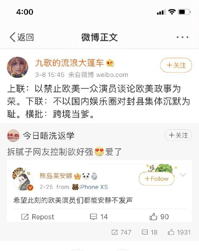 好对联👍#翻牆管全世界By