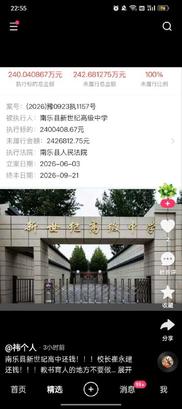 没人缴社保，所以我没