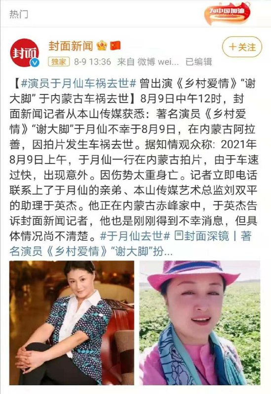 永遠跟黨走！永遠跟黨走！