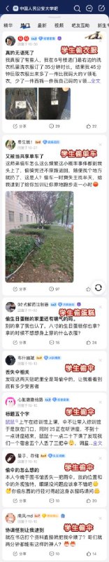 #黑皮摇篮蛙蛤蛤您好，之前看到你发表的关于“公安大学学生佩戴黑色国旗疑似反党反国家”的帖子，有很多人说那是细蓝线，是为了纪念那些牺牲的警察，但是我查阅了中国相关法律，中国国内并没有承认佩戴细蓝线合法的法律文件，所以该学生的行为无论处于什么目的，在中国国内都是属于违反《国旗法》的