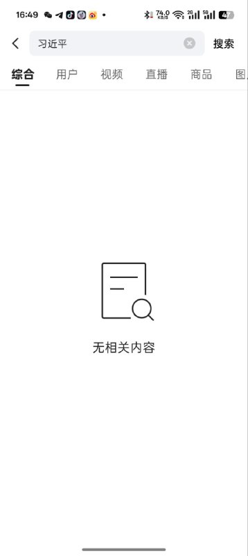 怎么，习近平消失了？👤 来自