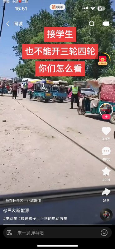 开个三轮接学生上下学也是查，耀武扬威，该查的不查，天天做些面子工程，有什么用啊投稿By