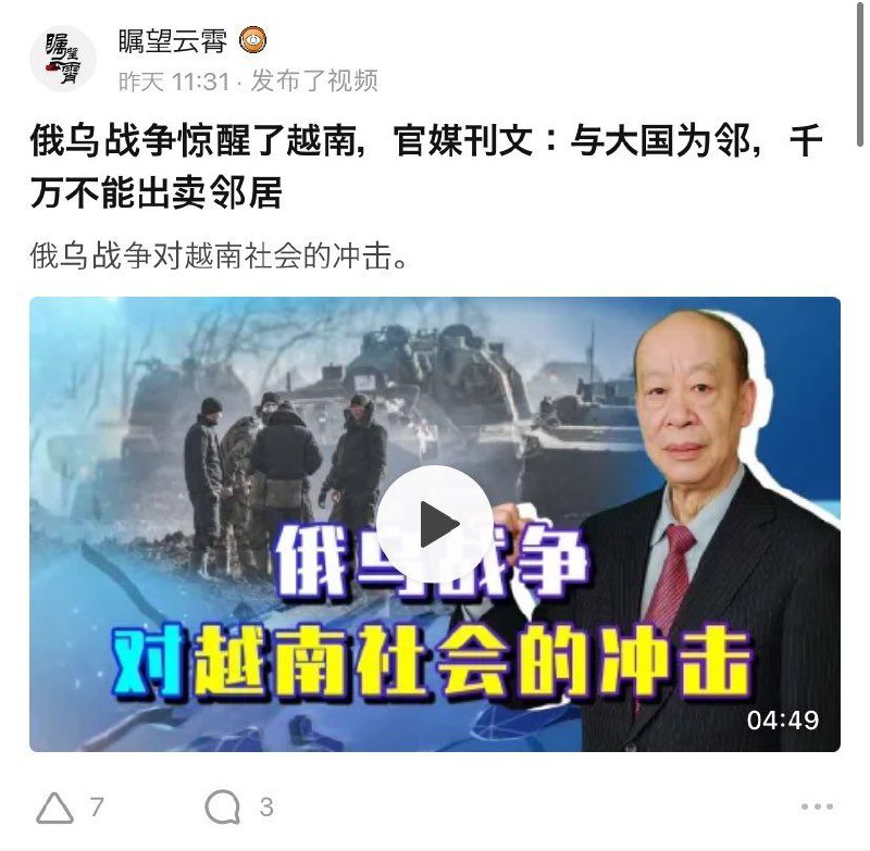 說的是哪個五星級越南嗎