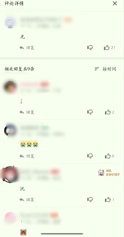 在张琪浣被中共封杀后 b友公开怀念😨🕶️ 匿名投稿在张琪浣被中共封杀后 b友公开怀念😨🕶️ 匿名投稿