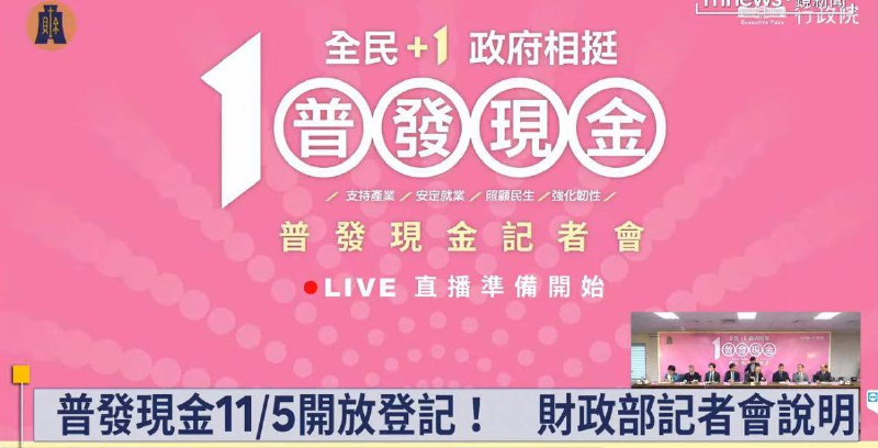 對岸人民本月🉑領取