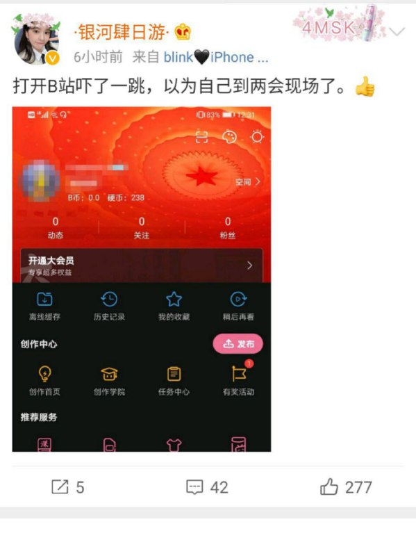 小粉红站秒变姨妈红站👍🏿👍🏿👍🏿小粉红站秒变姨妈红站👍🏿👍🏿👍🏿