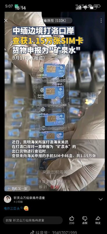 😎 匿名投稿😎 匿名投稿